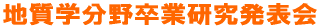 16NxnȊwU nw쑲ƌ\