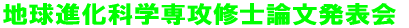 16NxnȊwU nw쑲ƌ\