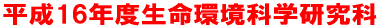 16NxnȊwU nw쑲ƌ\