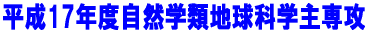 17NxRwޒnȊwU 