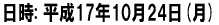 : 17N1024() 