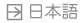 Japanese Pages
